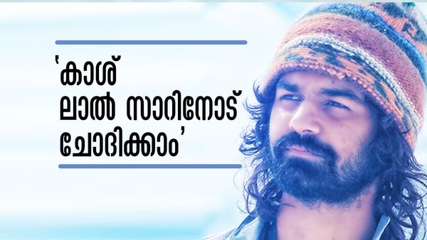 'കുറച്ച് പണം വേണമെന്ന് പ്രണവ്, ലാല്‍ സാറിനോട് ചോദിച്ചാല്‍ പോരേ എന്ന് പറഞ്ഞപ്പോള്‍ മറുപടി ഇങ്ങനെ'; ജീത്തു