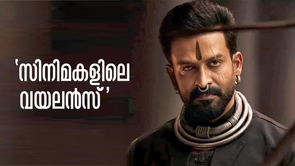 സലാര്‍ വയലന്‍സിനെ പ്രോത്സാഹിപ്പിക്കുന്നുവെന്ന് വിമര്‍ശനം; പൃഥ്വിരാജിന്റെ മറുപടി ഇങ്ങനെ