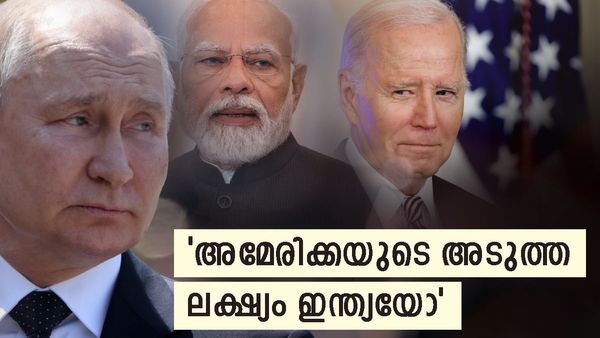 അമേരിക്ക ഇന്ത്യക്കെതിരേയും തിരിയുമോ: റഷ്യന്‍ എണ്ണയുടെ പേരില്‍ യുഎഇക്കും ഹോങ്കോങ്ങിനും പണി കിട്ടി