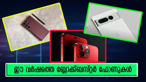 സാംസങും ആപ്പിളും നേർക്കുനേർ മുട്ടിയ വർഷം; 2023ലെ ഏറ്റവും മികച്ച ഫോണുകൾ ഇവയൊക്കെ...