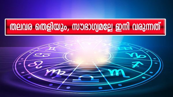 കയ്യിൽ പണം കുമിഞ്ഞുകൂടും; ഈ രാശിക്കാർക്ക് ലക്ഷ്മീ നാരായണ യോ​ഗം; രാജയോ​ഗത്തെക്കാൾ ഒരുപടി മുന്നിൽ!!