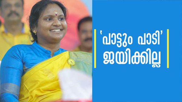 ആലത്തൂര്‍ വീണ്ടും ചുവക്കും? രമ്യ ഹരിദാസ് ഏറ്റവും മോശം എംപി, 24 ന്യൂസ് സര്‍വേ പുറത്ത്