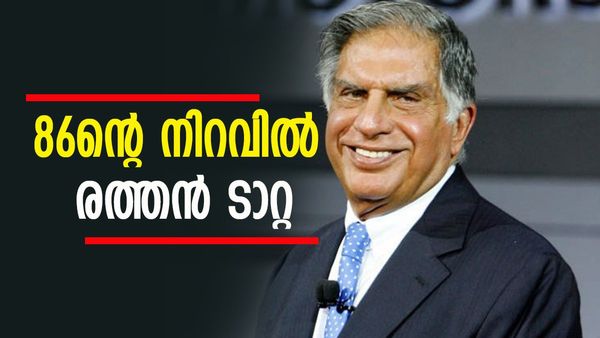 4 തവണ വിവാഹത്തിന് തൊട്ടടുത്തെത്തി, നടന്നില്ല; രത്തന്‍ ടാറ്റയ്ക്ക് ഇന്ന് 86ാം ജന്മദിനം, ആസ്തി ഇത്ര