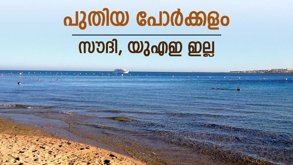സൗദി അറേബ്യ, യുഎഇ ഇല്ല; അമേരിക്കയോടൊപ്പം ചേര്‍ന്നത് ബഹ്‌റൈന്‍ മാത്രം, ചെങ്കടല്‍ പോര്‍ക്കളം