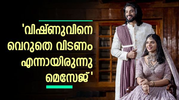 'അങ്ങനെ അവസാനം അത് സംഭവിച്ചു’; വിവാഹ ഫോട്ടോ ഷൂട്ടും പ്രണയ ഗോസിപ്പും, മറുപടിയുമായി വിഷ്ണുവും റെനീഷയും