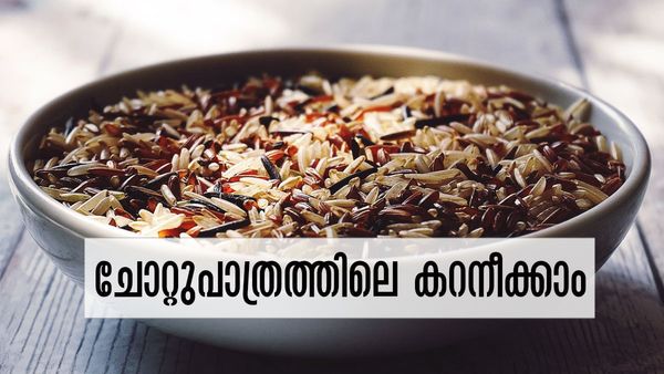ചോറ് പാത്രത്തിന്റെ അടിയില്‍ പിടിച്ച് കരിഞ്ഞോ? പാട് മാറ്റാന്‍ എളുപ്പമാര്‍ഗമുണ്ട്