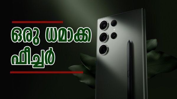 സാംസങ് കരുതികൂട്ടി തന്നെ; ഐഫോണിന് പോലും ഇനി മുട്ടാനാവില്ല, എസ്24 സീരീസിൽ എഐ ഫീച്ചറുകളും..!
