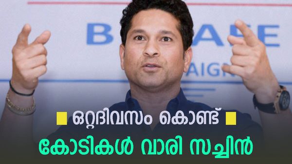 ക്രിക്കറ്റ് കളത്തിലേ ഇല്ല, സച്ചിന്‍ വാരുന്നത് കോടികള്‍, സ്റ്റാര്‍ക്കിന്റെ പ്രതിഫലത്തെ മറികടന്നു