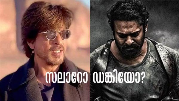 പ്രഭാസിനെക്കൊണ്ടൊന്നും കൂട്ടിയാല്‍ കൂടില്ല... ഷാരൂഖ് കിംഗ് തന്നെ; സലാറിനെ പിന്നിലാക്കി ഡങ്കി