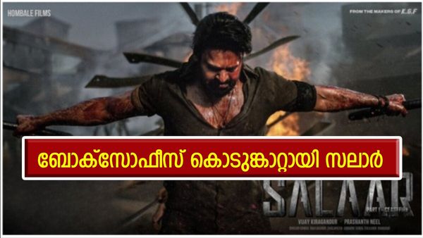 ബോക്‌സോഫീസ് സുനാമി, സകല റെക്കോര്‍ഡും വീഴ്ത്തി സലാര്‍; ആദ്യ ദിനത്തില്‍ സെഞ്ച്വറിയടിച്ചു, നേടിയത് ഇത്ര