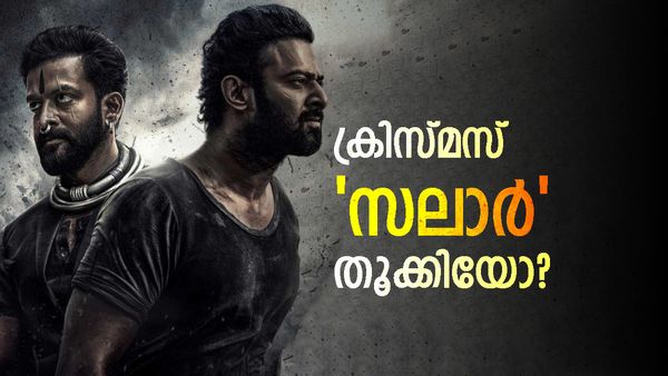 ബോക്‌സോഫീസ് സലാര്‍ തൂക്കുമോ..? മാസായി പ്രഭാസ്, പൃഥ്വിക്കും കൈയടി, പ്രേക്ഷകരുടെ ആദ്യ പ്രതികരണം