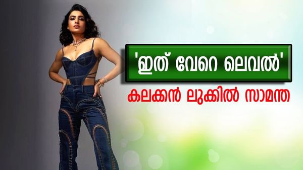 ബിക്കിനി സ്റ്റൈലിലുള്ള ടോപ്പ്, പക്ഷേ ആരാധകരുടെ കണ്ണുടക്കിയത് സാമന്തയുടെ പാന്റിൽ ; ചിത്രങ്ങൾ വൈറൽ