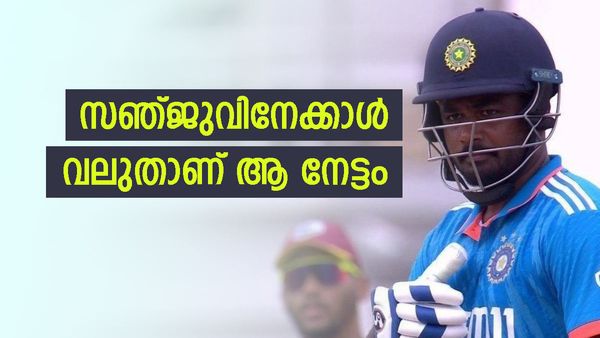 സഞ്ജു സാംസന്റെ സെഞ്ച്വറിയേക്കാള്‍ വലുതാണ് അവന്റെ നേട്ടം; പ്രശംസിച്ച് സഞ്ജയ് മഞ്ജരേക്കര്‍