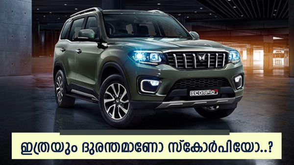 ഇന്ത്യയിൽ കരിങ്കല്ല്, വിദേശത്ത് വെറും പപ്പടം...? സുരക്ഷാ പരിശോധനയിൽ വൻ ദുരന്തമായി സ്‌കോർപിയോ-എൻ