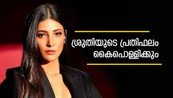 സലാര്‍ ഫയര്‍ ആയി, ഒപ്പം ശ്രുതി ഹാസ്സനും, പ്രതിഫലത്തില്‍ തമന്നയും കാജളും ഒന്നുമല്ല, വാങ്ങുന്നത് ഇത്ര