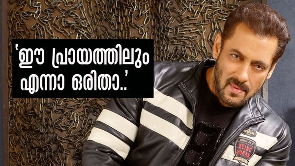 സല്‍മാന്‍ ഖാന് 60 ആകാറായെന്ന് ആരെങ്കിലും പറയുമോ? ബര്‍ത്ത്‌ഡേ 'ബോയി'യുടെ ഫിറ്റ്‌നസ് രഹസ്യം കേട്ടോ?