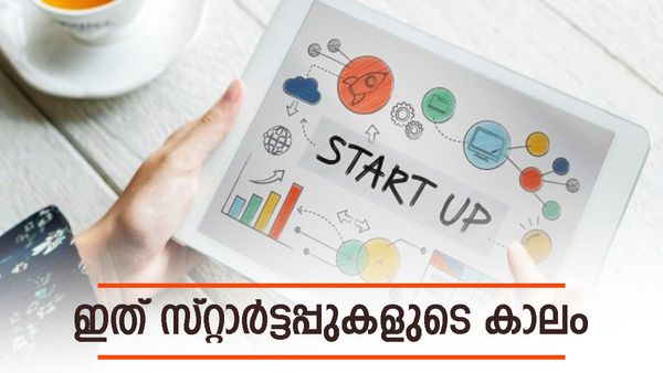 സംരംഭകൻ ആവാനാണോ ഇഷ്‌ടം..? മടിച്ചു നിക്കുന്നതെന്തിന്, ഈ അഞ്ച് സർക്കാർ പദ്ധതികൾ നിങ്ങളെ സഹായിക്കും...