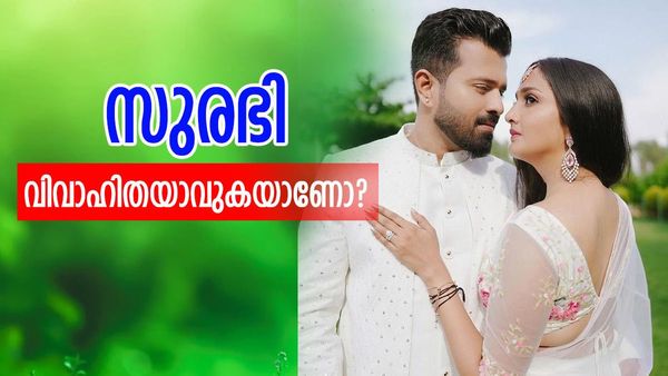 'എന്റെ അഭിരുചികൾ മനസ്സിലാക്കുന്ന, എനിക്ക് കംഫർട്ടബിൾ ആയ ഒരാളാണ് പ്രണവ്'; മനസ്സുതുറന്ന് സുരഭി