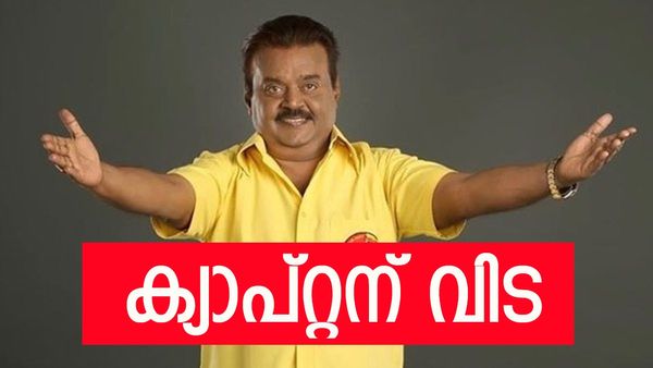 ക്യാപ്റ്റന് വിട; നടനും ഡിഎംഡികെ നേതാവുമായ വിജയകാന്ത് അന്തരിച്ചു