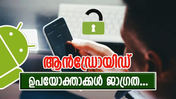 ആൻഡ്രോയിഡ് ഉപയോഗിക്കുന്നവർ കരുതി ഇരുന്നോളൂ..; സുരക്ഷാ മുന്നറിയിപ്പ്, ഉടൻ അപ്ഡേറ്റ് ചെയ്‌താൽ രക്ഷപ്പെടാം...