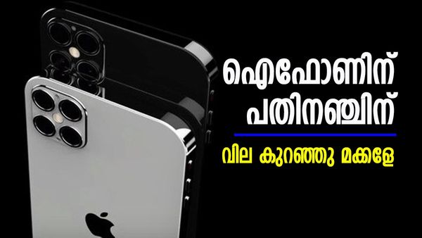 ആപ്പിള്‍ പതിനഞ്ചിന്റെ ശരിക്കുമുള്ള വില 79999, ഫ്‌ളിപ്പ്കാര്‍ട്ടിലുണ്ട് ഓഫര്‍, ഇപ്പോഴത്തെ വില ഇത്ര