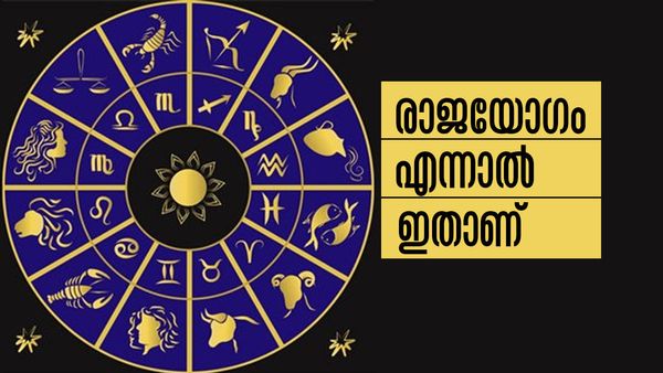 ഒന്നല്ല രണ്ട് രാജയോഗങ്ങള്‍... സമ്പത്ത് ഇരട്ടിയാകും, ഭാഗ്യദേവത കൂടെയുണ്ടാകും; ഈ രാശിക്കാരാണോ?