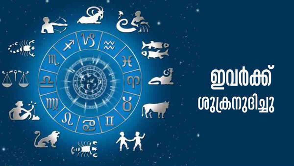 ഇനി വെച്ചടി വെച്ചടി കയറ്റം... പുതിയ കാറും വീടും കൈയിലെത്തും; ഇതാണോ നിങ്ങളുടെ രാശി?