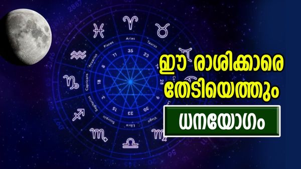 സമ്പത്ത് നിറഞ്ഞ് കവിയും, ചൊവ്വയുടെ അനുഗ്രഹത്താല്‍ സമൃദ്ധി; ഈ രാശിക്കാര്‍ക്ക് പുരോഗതിയുടെ നാളുകള്‍
