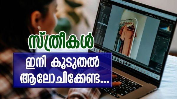 വീട്ടിലിരുന്നും സ്ത്രീകൾക്ക് പണമുണ്ടാക്കാം..; ഈ അഞ്ച് ബിസിനസ് ടിപ്പുകൾ ഒന്ന് പരീക്ഷിക്കൂ, ഫലം ഉറപ്പ്...