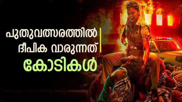 പിറന്നാളുകാരി ദീപിക ചില്ലറക്കാരിയല്ല, 2024ല്‍ 1050 കോടിയുടെ പ്രൊജക്ടുകള്‍ കൈയ്യില്‍; പ്രതിഫലം ഇത്ര