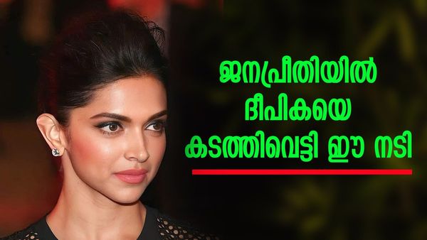 ദീപികയുടെ സിംഹാസനം ഇളകിയോ? താരം രണ്ടാം സ്ഥാനത്ത്, ജനപ്രീതിയിൽ മുന്നിൽ ഈ നടി