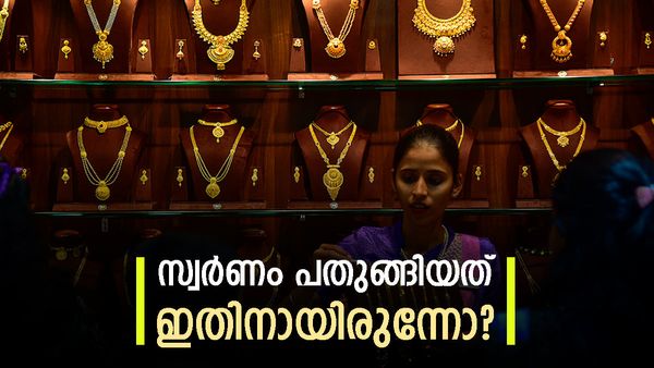 സ്വര്‍ണവില കുതിച്ചു; ഏറെ നാള്‍ക്ക് ശേഷം മുന്നേറ്റം... ഇനി പ്രതീക്ഷ ആ ഒറ്റ കാര്യത്തില്‍, ഇന്നത്തെ വില