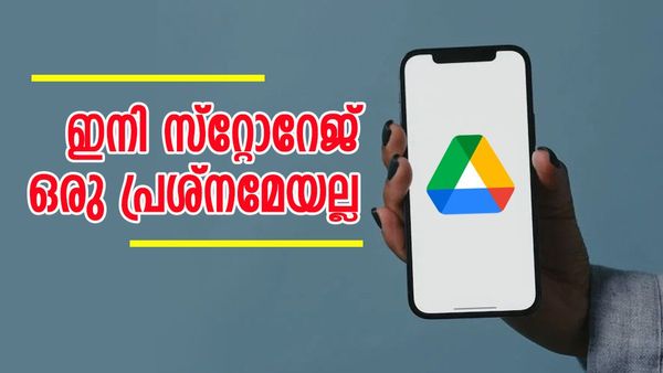 ഇനി സ്‌റ്റോറേജ് ഒരു വിഷയമേയല്ല..; ഗൂഗിൾ ഡ്രൈവ് കിട്ടും വെറും 35 രൂപയ്ക്ക്, ചെയ്യേണ്ടത് ഇങ്ങനെ...