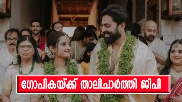 വടക്കുംനാഥന്റെ മുന്നിൽ ​ഗോപികയ്ക്ക് താലിചാർത്തി ജിപി;  ചിത്രങ്ങൾ  വൈറൽ
