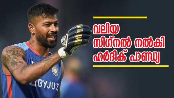 എതിരാളികളുടെ നെഞ്ചത്ത് ആണിയടിച്ചു..! ഇന്റർനെറ്റിനെ വിറപ്പിച്ച് പാണ്ഡ്യയുടെ വർക്ക്ഔട്ട് വീഡിയോ, വൈറൽ...