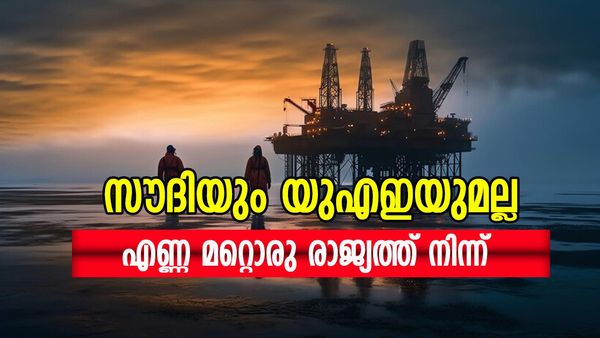 ഇന്ത്യയ്ക്ക് എണ്ണ നല്‍കാന്‍ പുതിയ രാജ്യം; വിലക്കുറവ് തേടുന്ന നിര്‍ണായക നീക്കം, കരാറിന് അനുമതി...