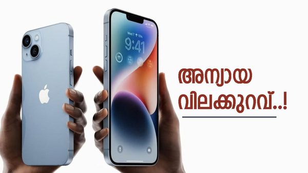 ഐഫോൺ 14ന് ഇത്രയും വിലക്കുറവോ..? ഫ്ലിപ്‌കാർട്ടിൽ 40,000 രൂപ മാത്രം, ഓഫർ കിട്ടാൻ ചെയ്യേണ്ടത് ഇങ്ങനെ...