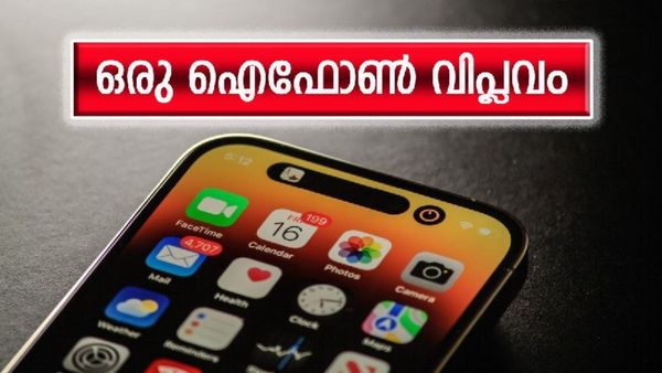 ഐഫോൺ 17 വരുന്നത് 24 എംപി ഫ്രണ്ട് ക്യാമറയുമായി; ഇനി എസ്എൽആർ പോലും തോറ്റുപോവും...