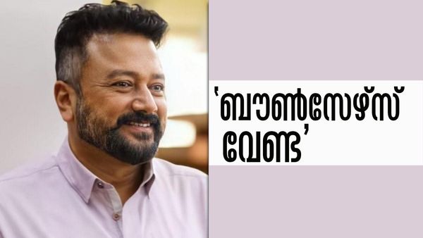 'മാസ്‌കിട്ട് പോയാലും ഹേയ് ജയറാം എന്ന് പറഞ്ഞ് ആളുകള്‍ ചാടിവീഴും... എല്ലാം പിആര്‍ വര്‍ക്ക്': ജയറാം പറയുന്നു