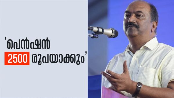 ക്ഷേമപെന്‍ഷന്‍ 2500 രൂപയാക്കുമെന്ന് കെഎന്‍ ബാലഗോപാല്‍; 'പ്രതിപക്ഷം കേന്ദ്രത്തിനെതിരെ സമരം ചെയ്യുമോ?'