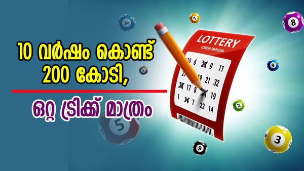 10 കൊല്ലം കൊണ്ട് ലോട്ടറിയിൽ നിന്ന് നേടിയത് 200 കോടി;  പ്രയോ​ഗിച്ചത് ഒറ്റ  ട്രിക്ക്; അറിയാം