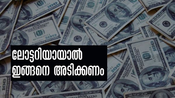 ഈ ഭാഗ്യവാന് ലഭിച്ച സമ്മാനത്തുക കേട്ടോ..!? ആയിരം കോടിയോ രണ്ടായിരം കോടിയോ അല്ല, അതുക്കും മേലെ!