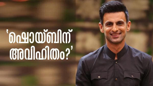 മാലിക്കിന് വിവാഹേതരബന്ധമെന്ന് സഹോദരി, വിവാഹത്തില്‍ പങ്കെടുക്കാതെ കുടുംബം? സാനിയയ്ക്ക് പിന്തുണ