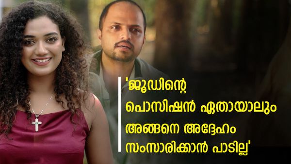 'പണിയില്ലാതെ ഇരിക്കുകയല്ലേ'? ജൂഡ് വിളിച്ച് ചൂടായി, 2018 ല്‍ എന്തുകൊണ്ട് അഭിനയിച്ചില്ലെന്ന് മെറീന