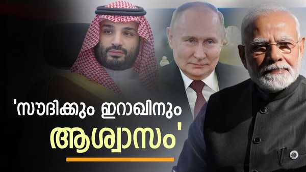 സൗദി അറേബ്യയും ഇറാഖും നില മെച്ചപ്പെടുത്തുന്നു: ഇന്ത്യയുടെ കാര്യത്തില്‍ റഷ്യക്ക് തിരിച്ചടി