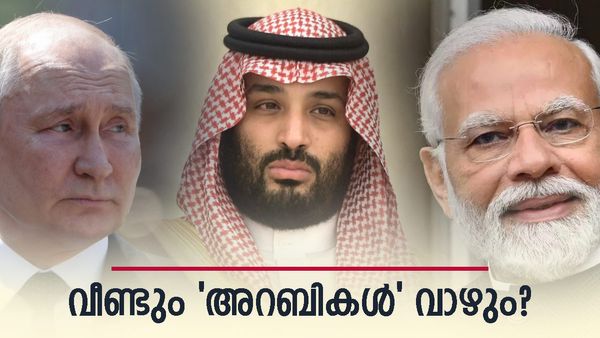 റഷ്യക്ക് കളം വിടാറായി? ഇന്ത്യ വീണ്ടും സൗദി അറേബ്യക്കും ഇറാഖിന് പിറകെ, പഴയ പ്രതാപം തിരികെ പിടിക്കും