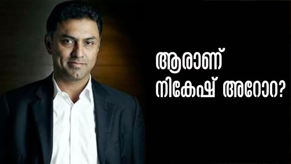 ഒരുകാലത്ത് ഏറ്റവും പ്രതിഫലം വാങ്ങിയ എക്‌സിക്യൂട്ടീവ്, ഇന്ന് കോടീശ്വരന്‍ ക്ലബില്‍.. ആരാണ് നികേഷ് അറോറ