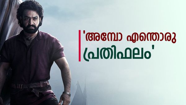 ദേവരയിലെ ജൂനിയർ എന്‍ടിആറിന്റെ പ്രതിഫലം കേട്ടോ? ഒരു മലയാള സിനിമയുടെ ബജറ്റിനും മുകളില്‍
