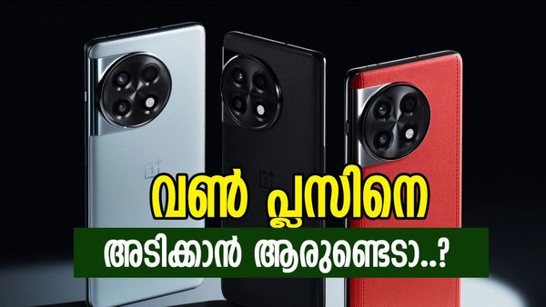മുട്ടാൻ നിൽക്കണ്ട ഇത് ഐറ്റം വേറെയാ..; വൺ പ്ലസ് 12ആർ എത്താൻ ഇനി ദിവസങ്ങൾ മാത്രം, യമണ്ടൻ ഫീച്ചറുകൾ...