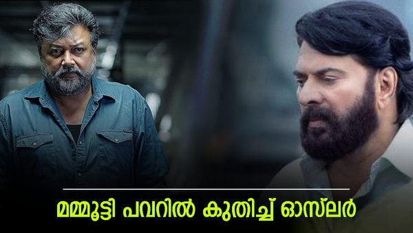 പുതുവര്‍ഷവും മമ്മൂക്ക കൊണ്ടുപോയി, ഓസ്‌ലര്‍ കുതിക്കും; ജയറാം ചിത്രം ആദ്യ ദിനത്തില്‍ നേടിയത് ഇത്ര